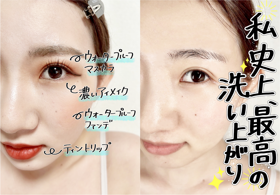 濃いメイクがオイルクレンジングで落ちる比較